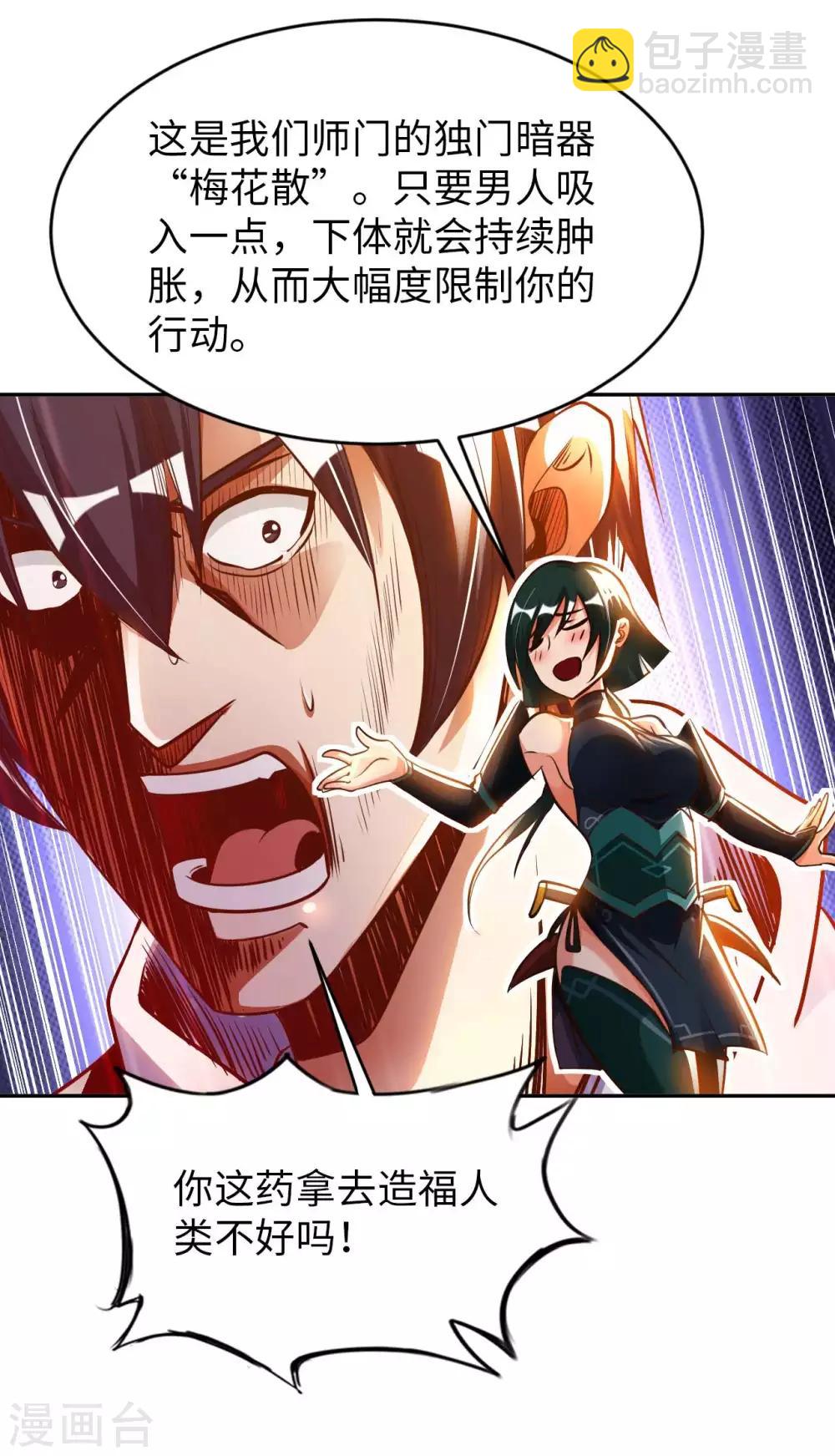 第25话 女刺客-第27话