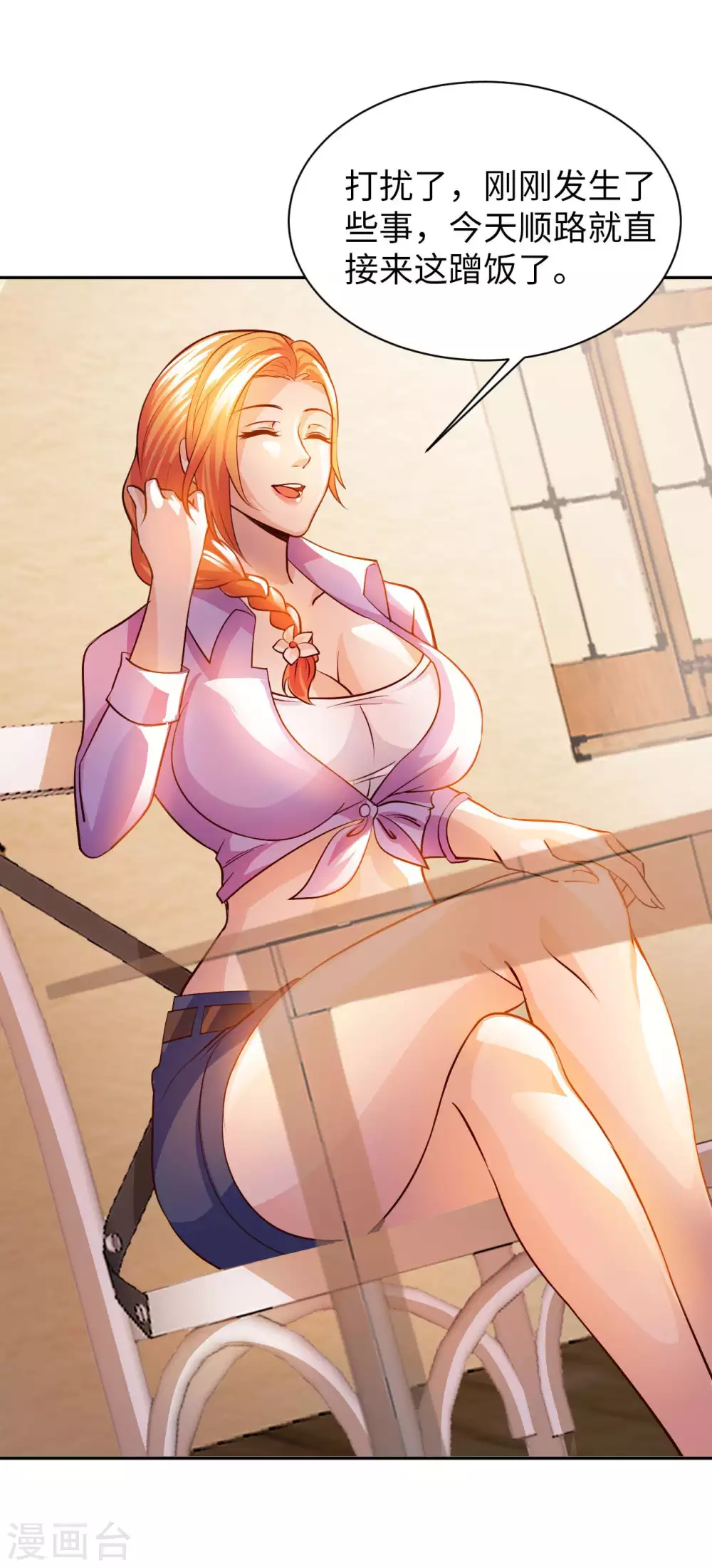 第27话 加过料的龙鱼汤-第29话