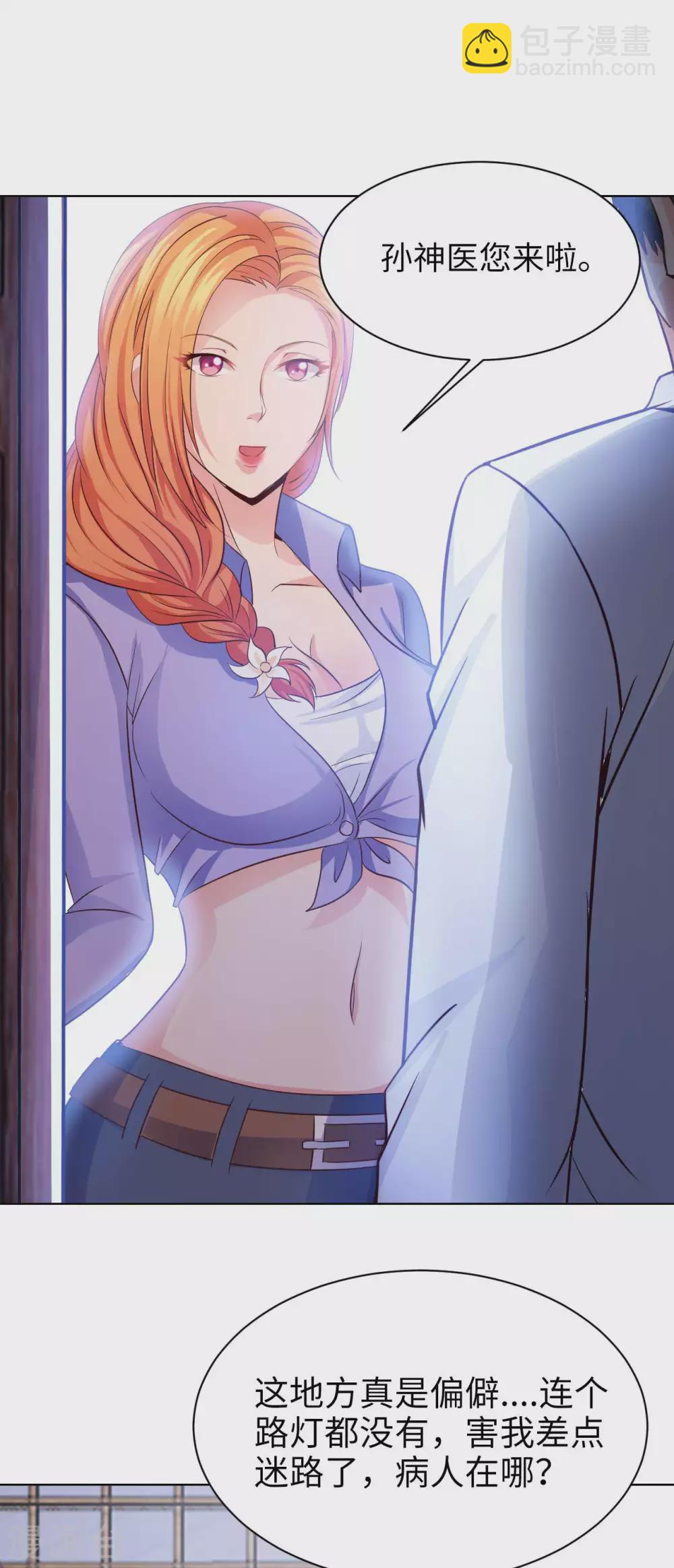 第27话 加过料的龙鱼汤-第29话