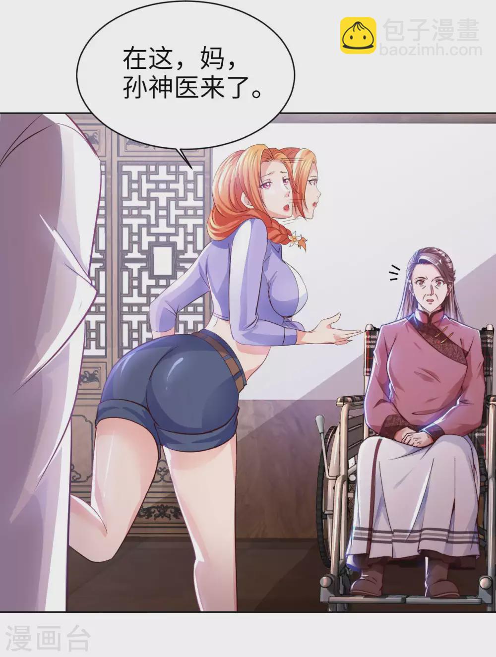 第27话 加过料的龙鱼汤-第29话