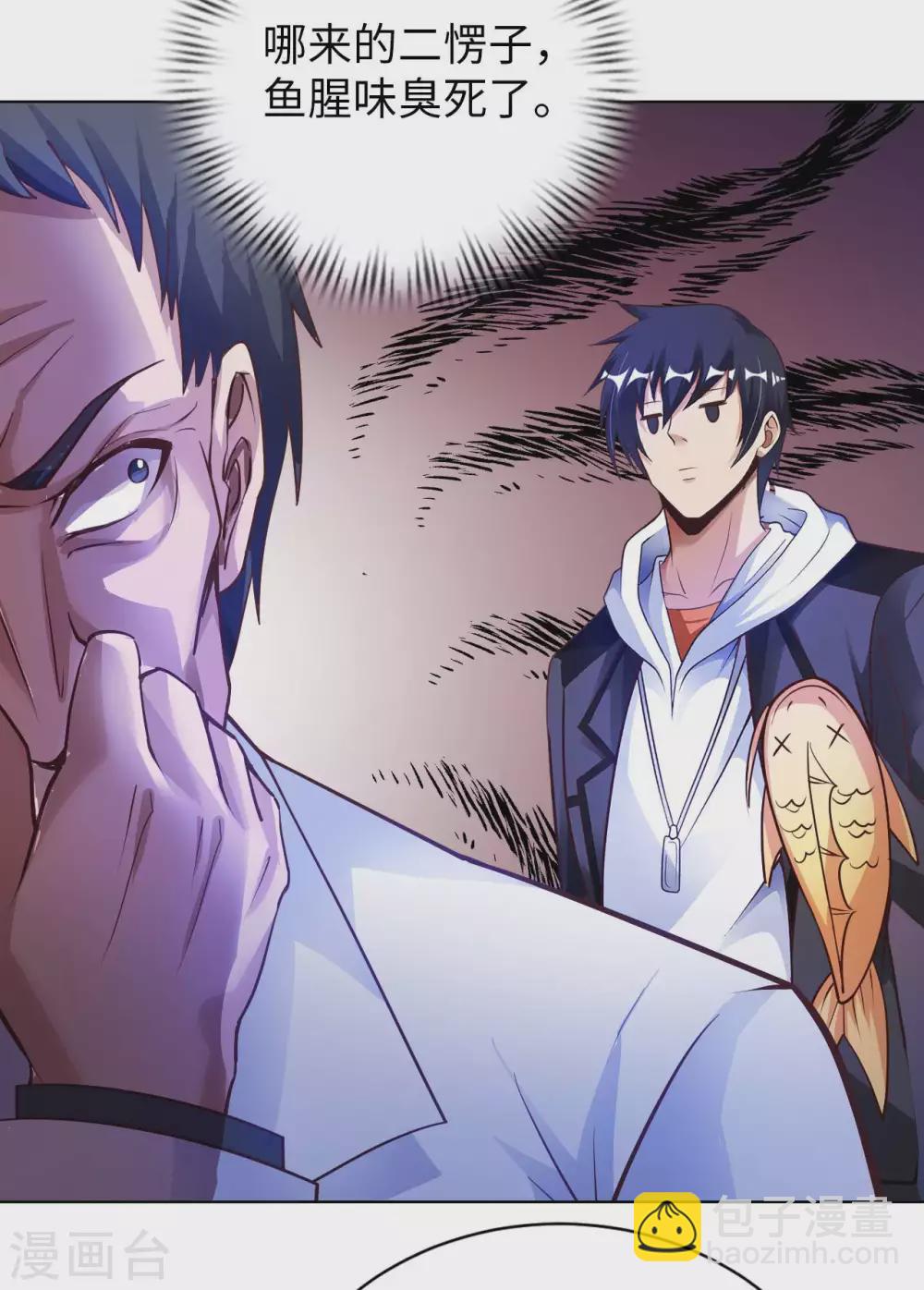 第27话 加过料的龙鱼汤-第29话