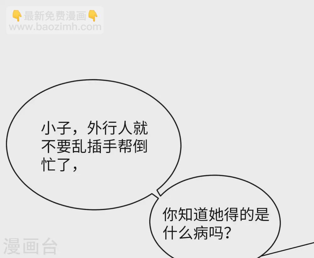 第27话 加过料的龙鱼汤-第29话