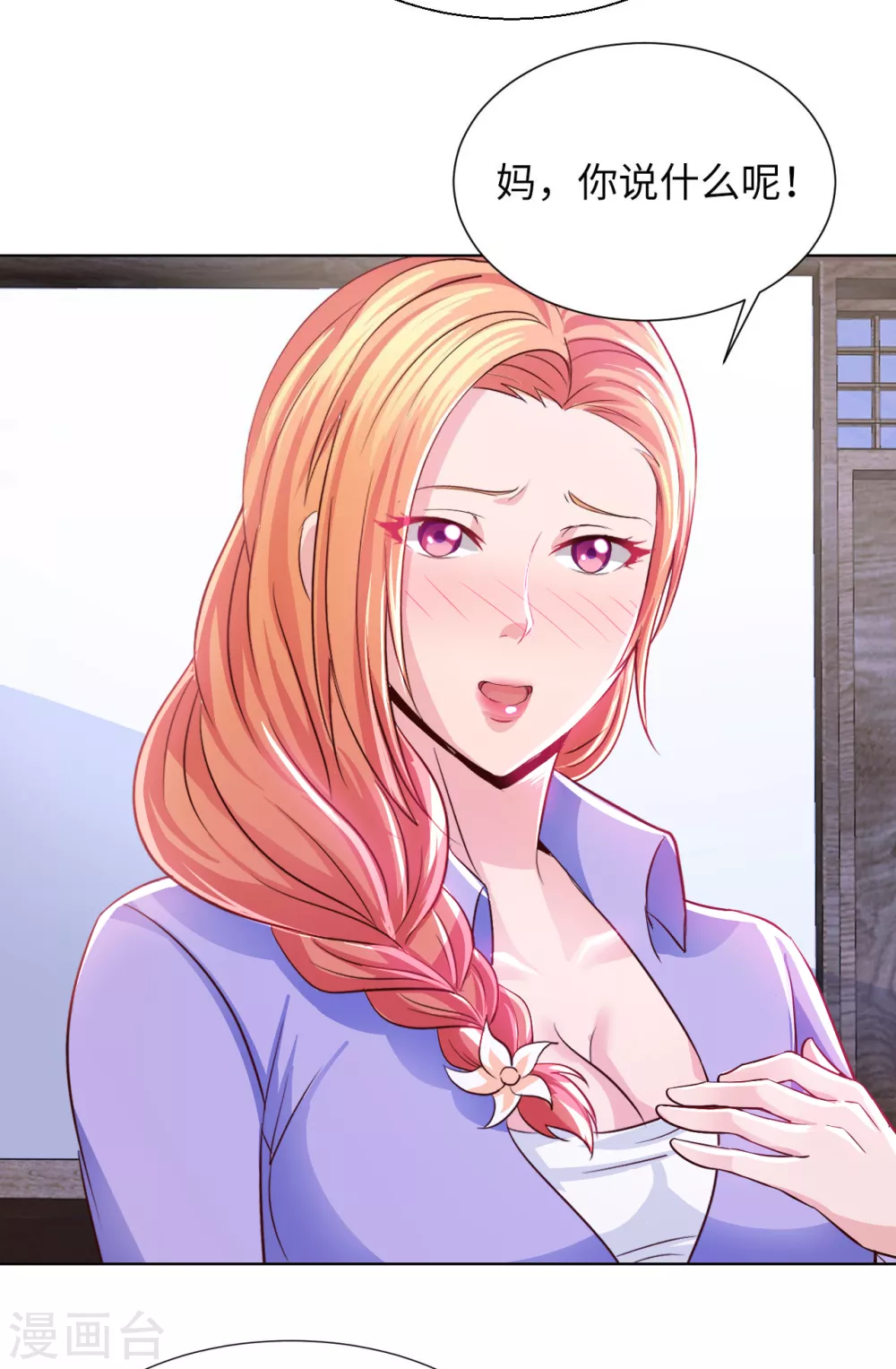 第27话 加过料的龙鱼汤-第29话