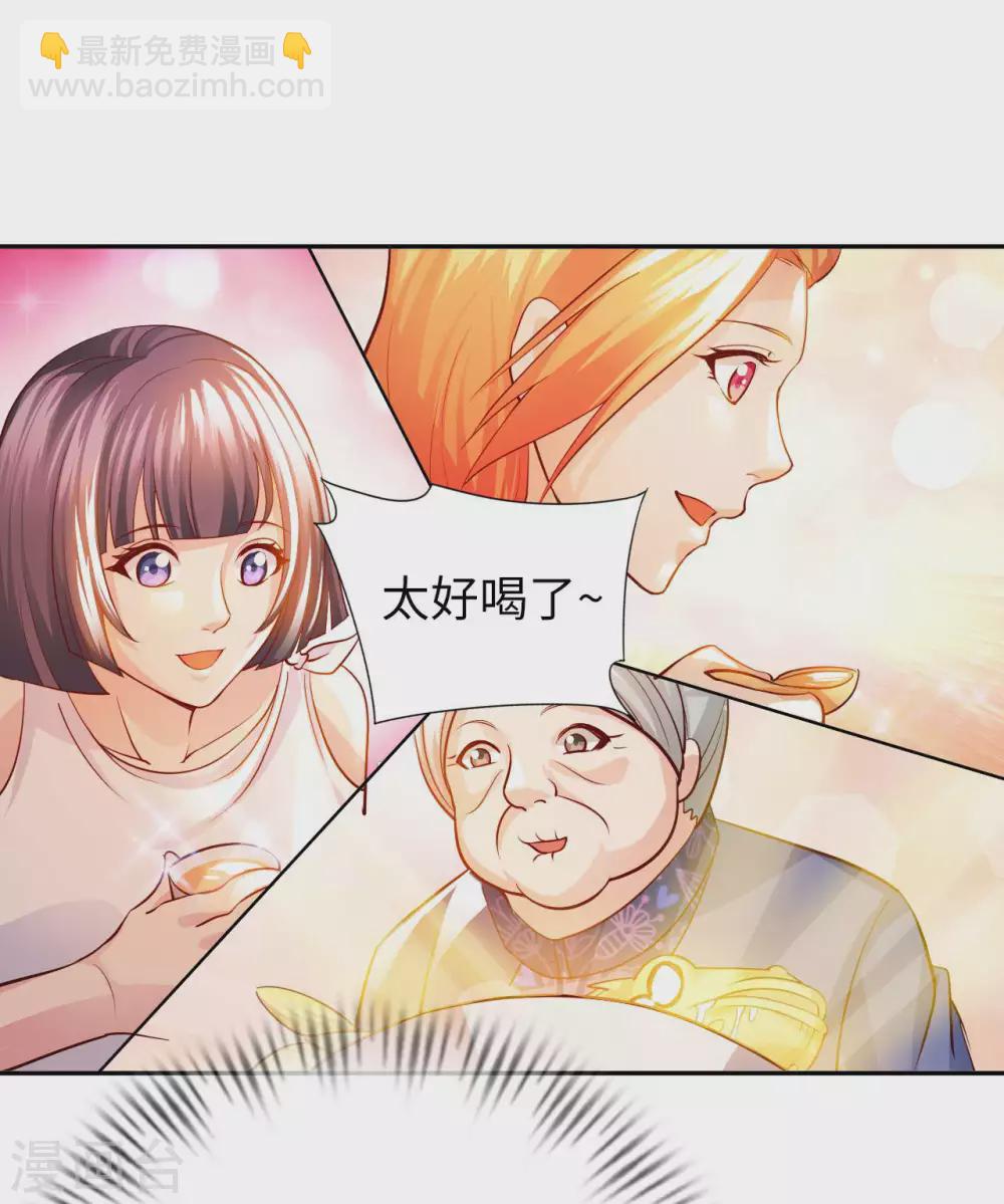 第27话 加过料的龙鱼汤-第29话