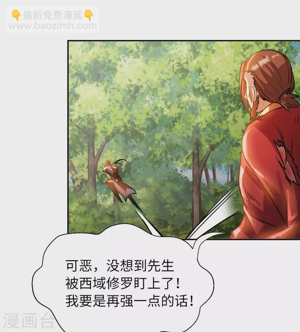 第29话 最后一张底牌。-第31话