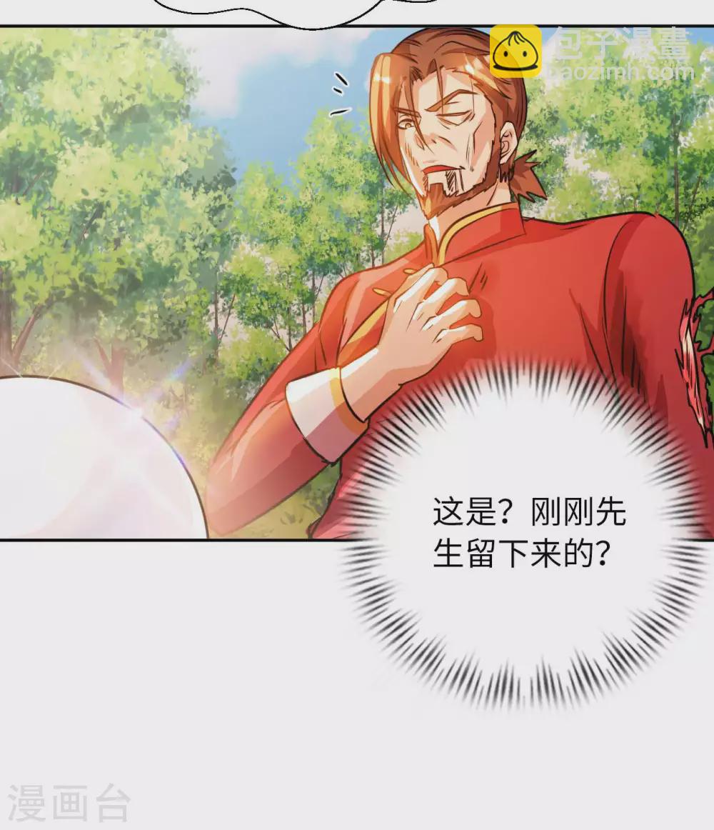 第29话 最后一张底牌。-第31话