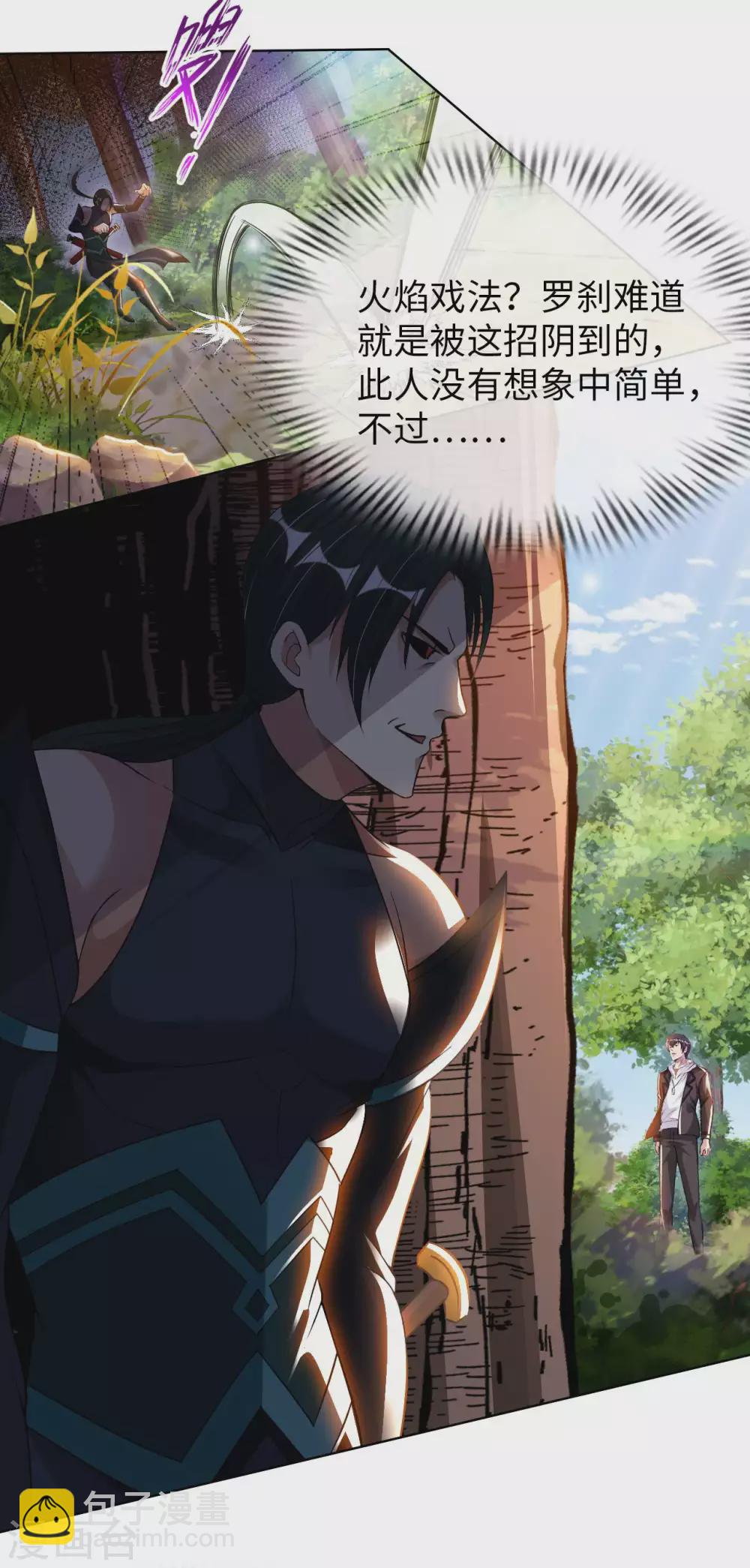 第29话 最后一张底牌。-第31话