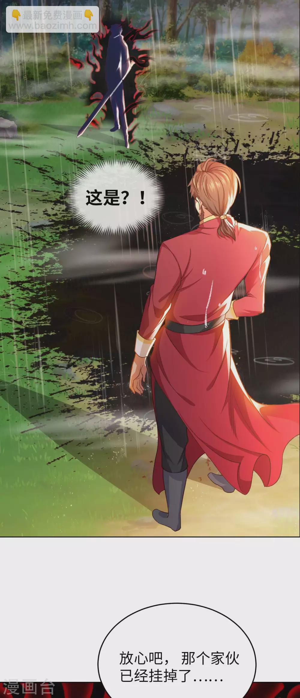 第29话 最后一张底牌。-第31话