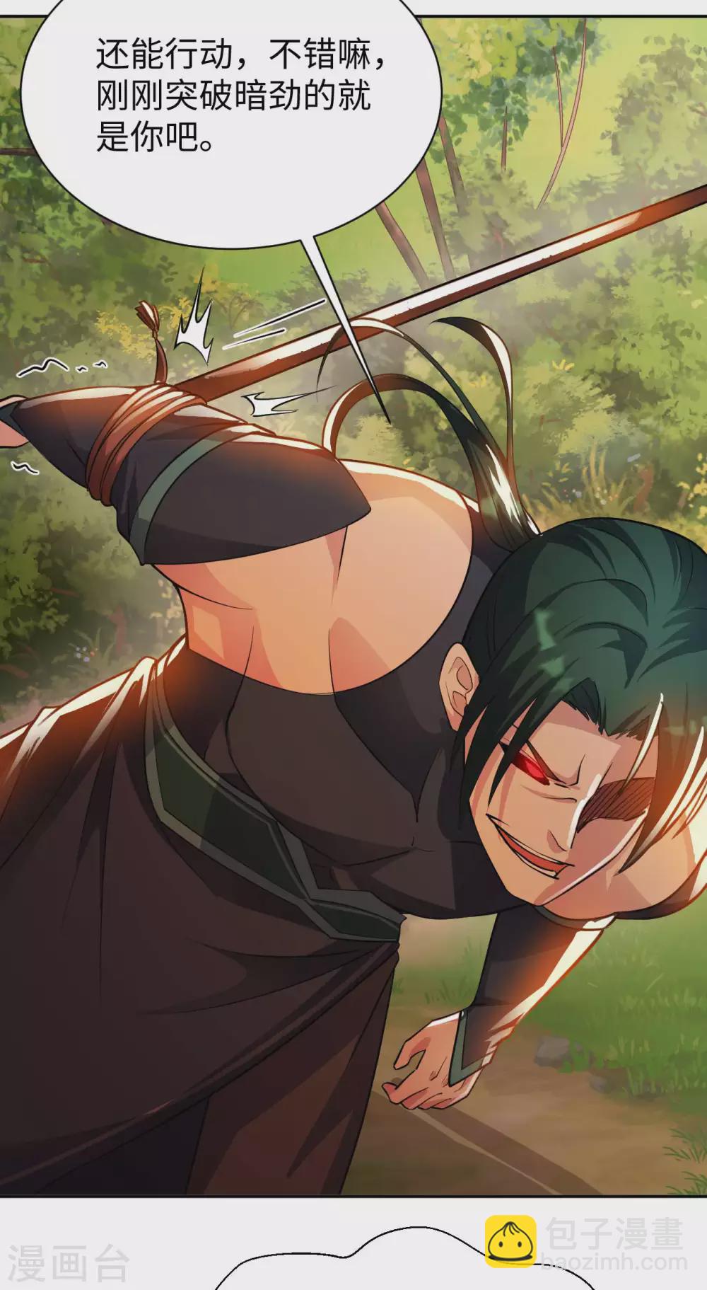 第29话 最后一张底牌。-第31话