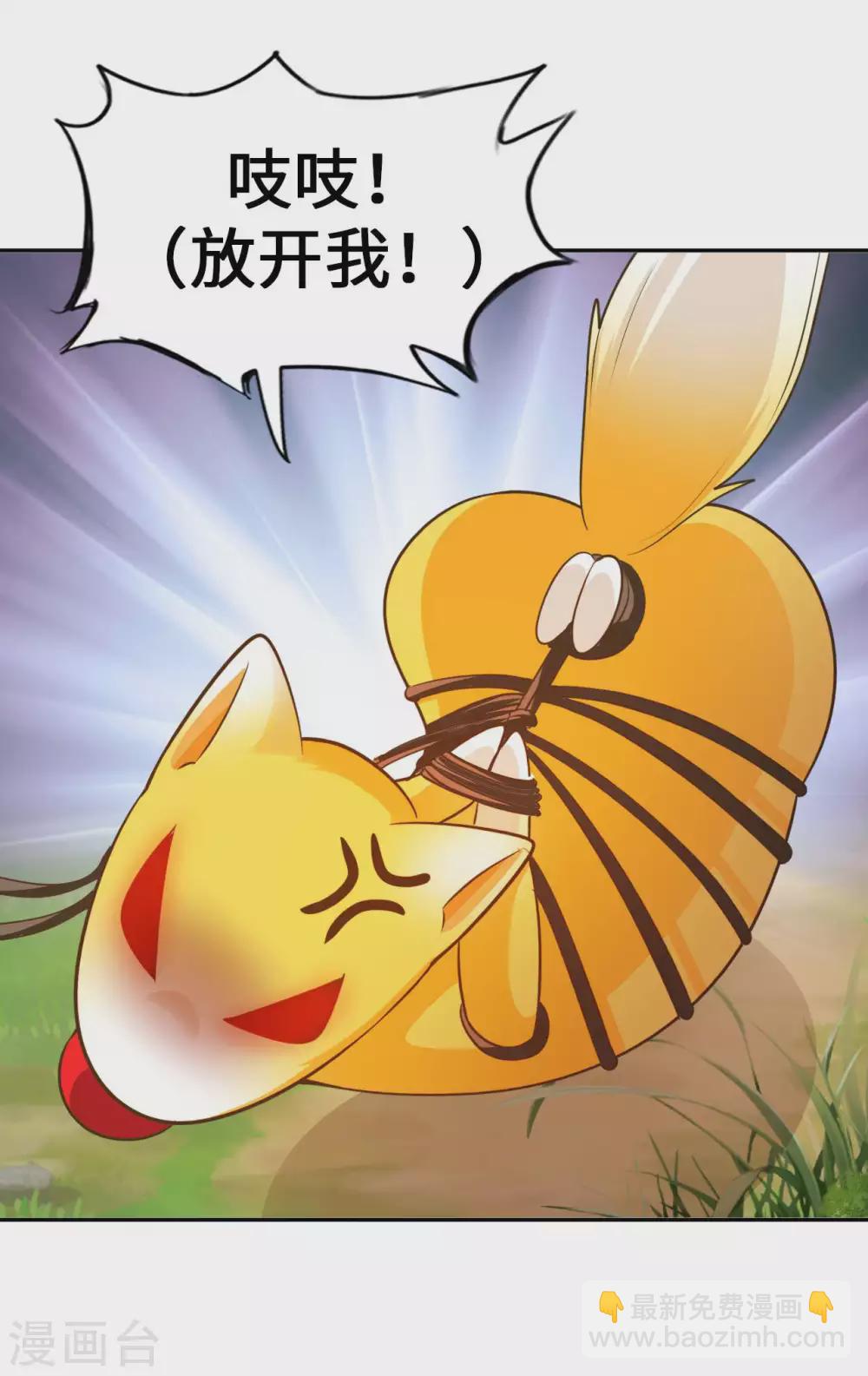 第31话 山洞奇遇-第33话