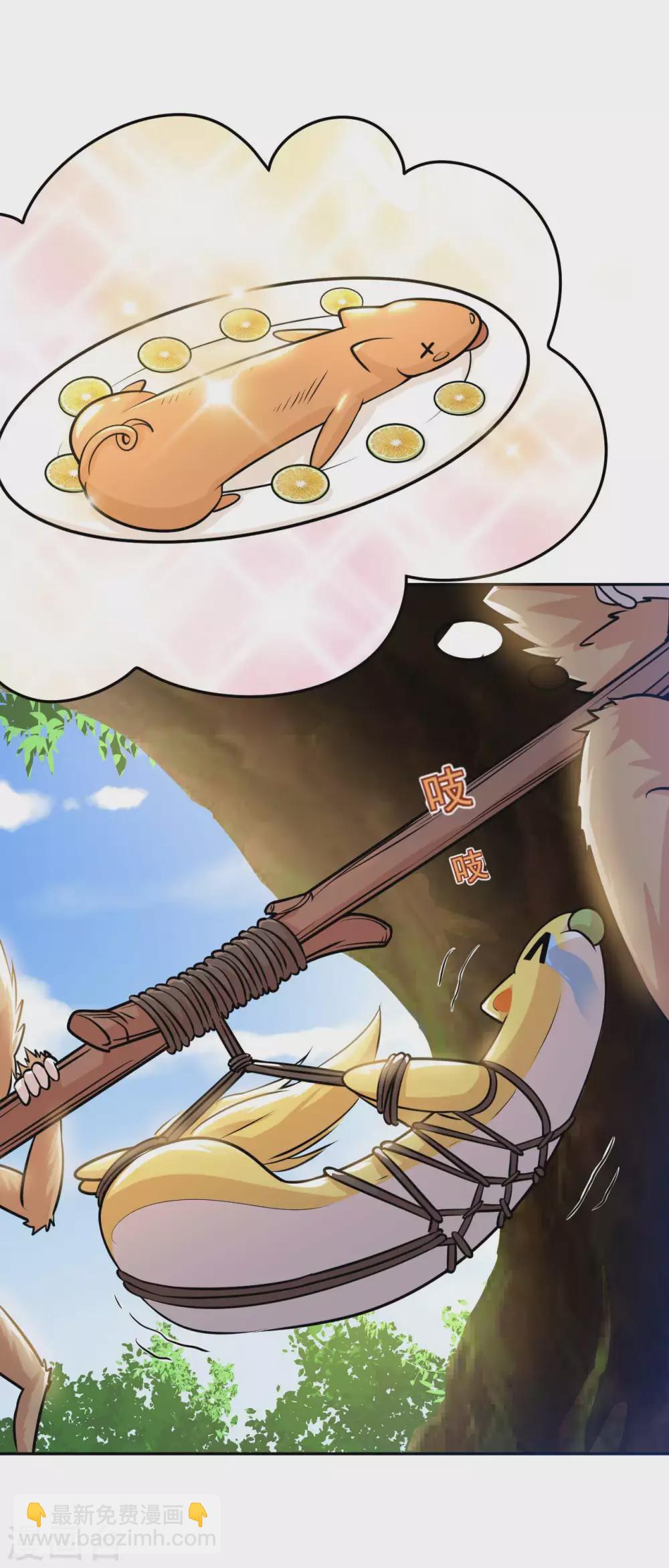 第31话 山洞奇遇-第33话