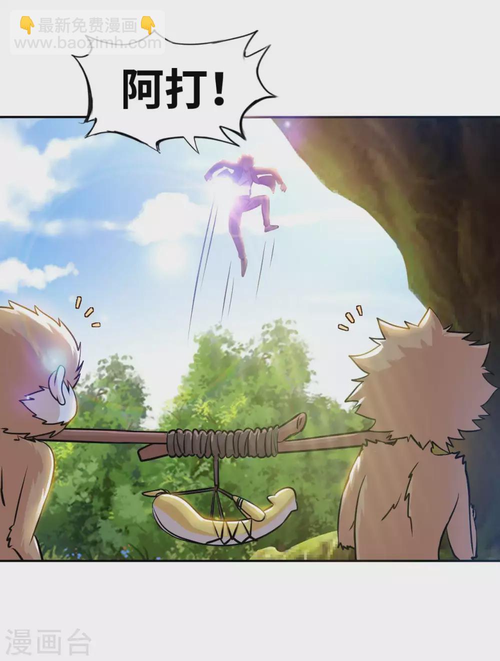 第31话 山洞奇遇-第33话