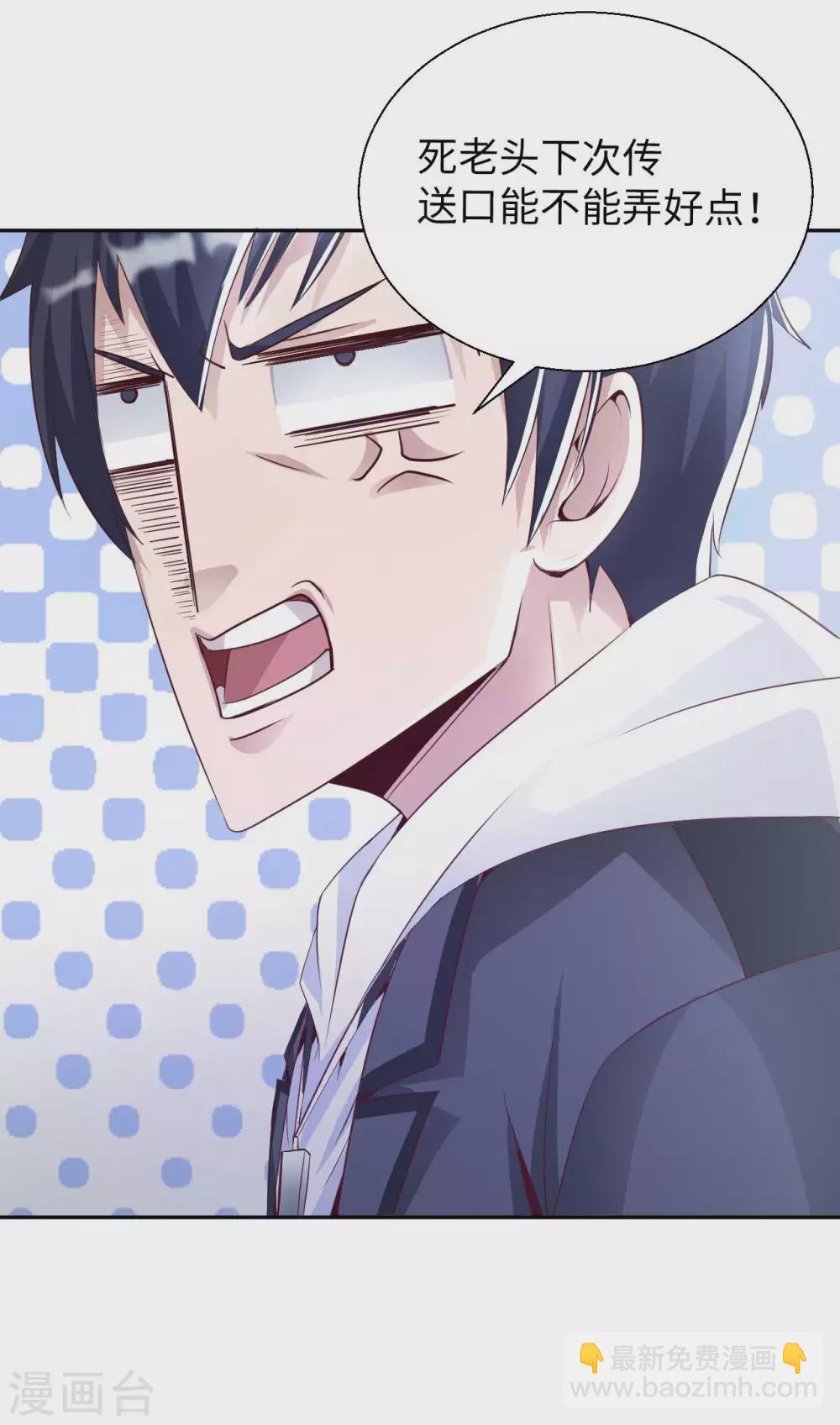 第31话 山洞奇遇-第33话