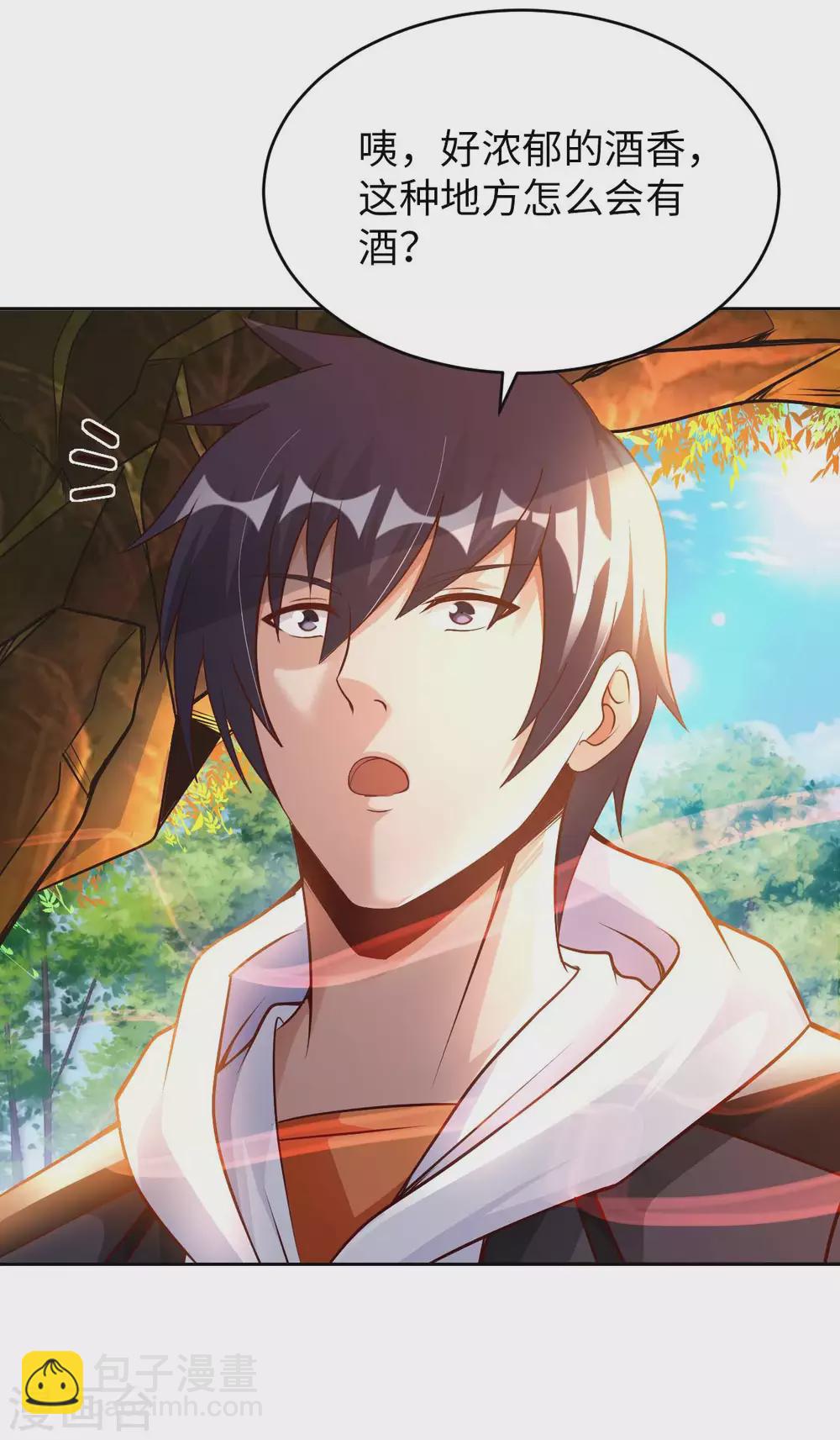 第31话 山洞奇遇-第33话