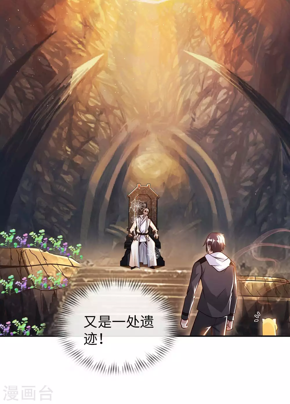 第31话 山洞奇遇-第33话