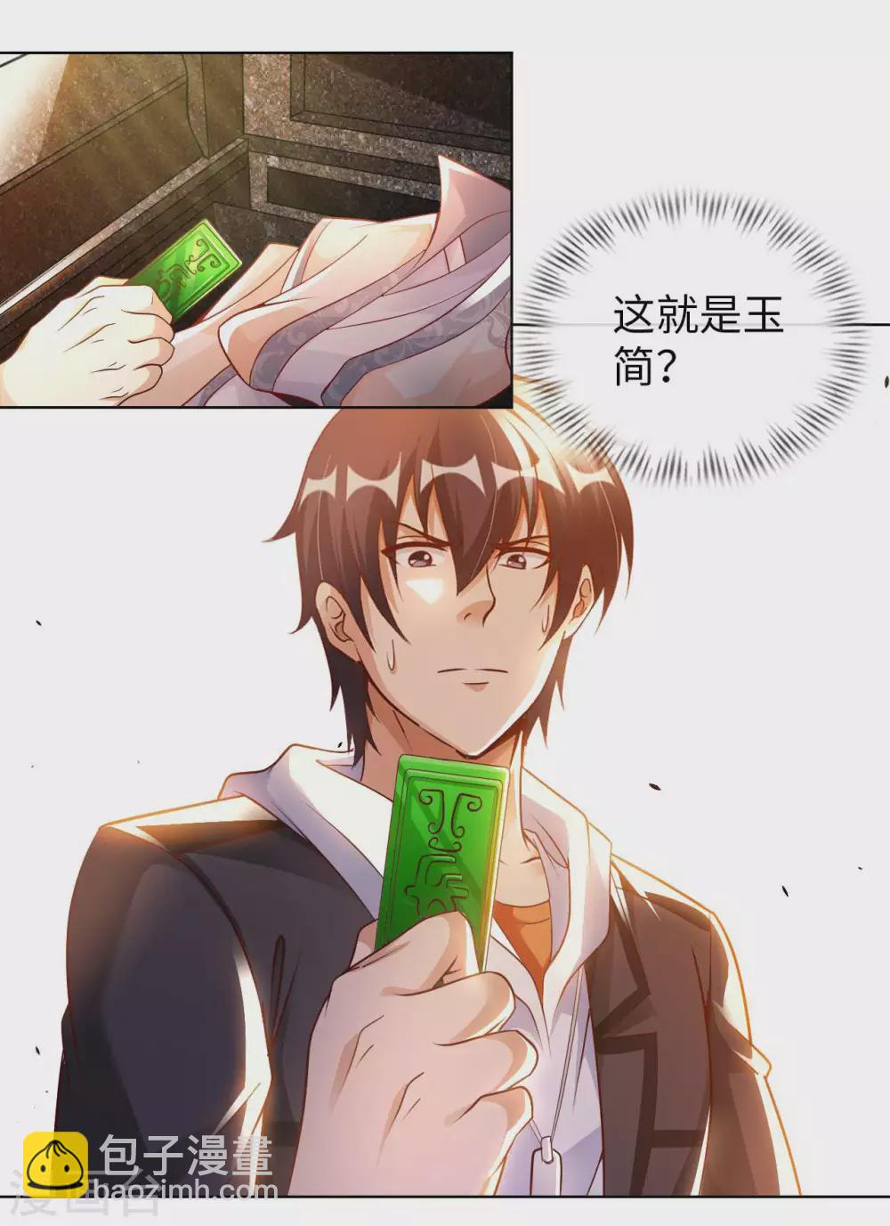 第31话 山洞奇遇-第33话