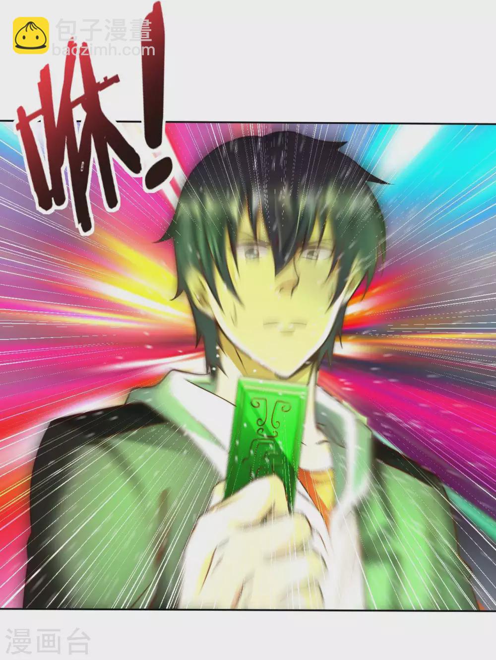 第31话 山洞奇遇-第33话