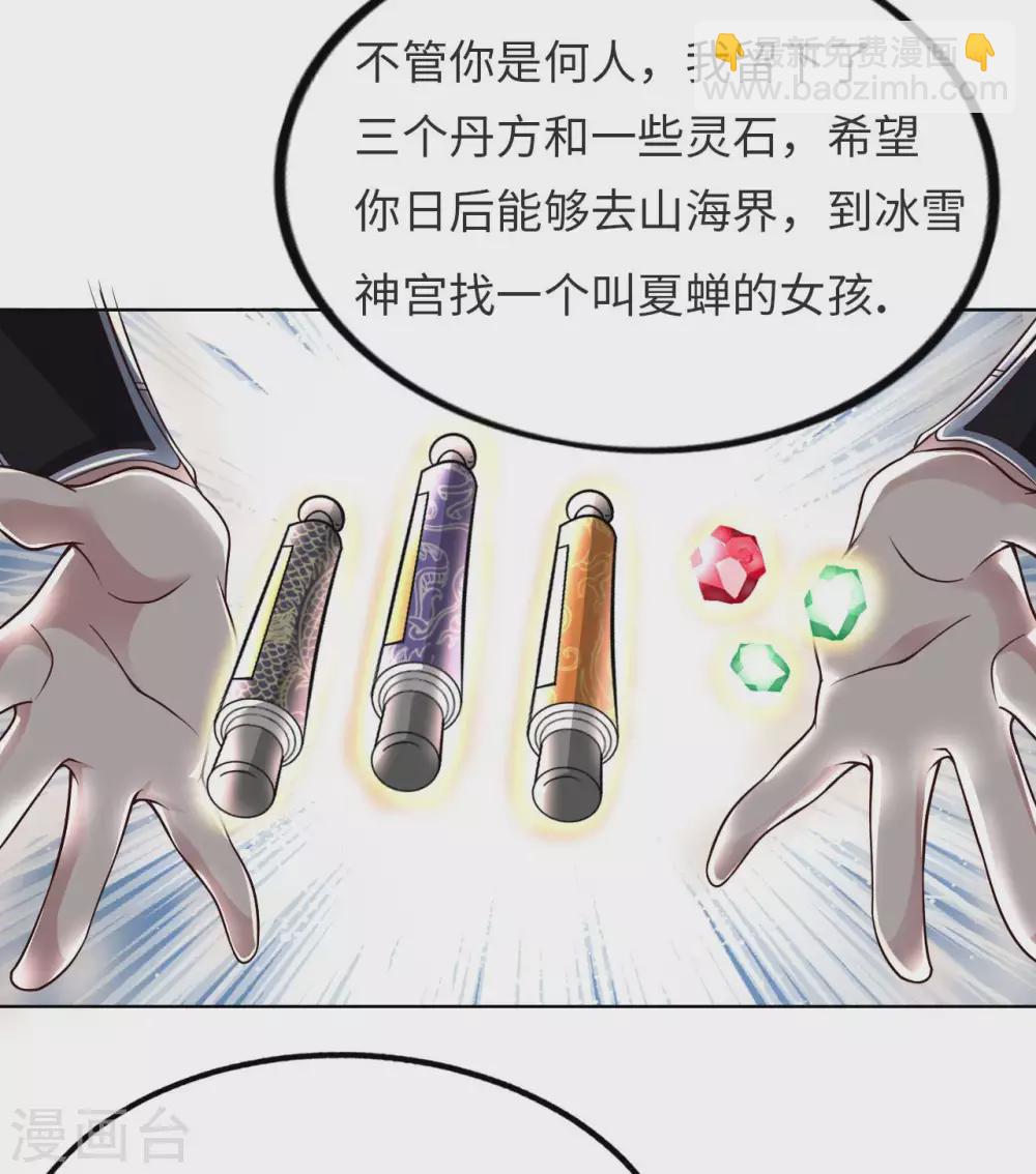 第31话 山洞奇遇-第33话