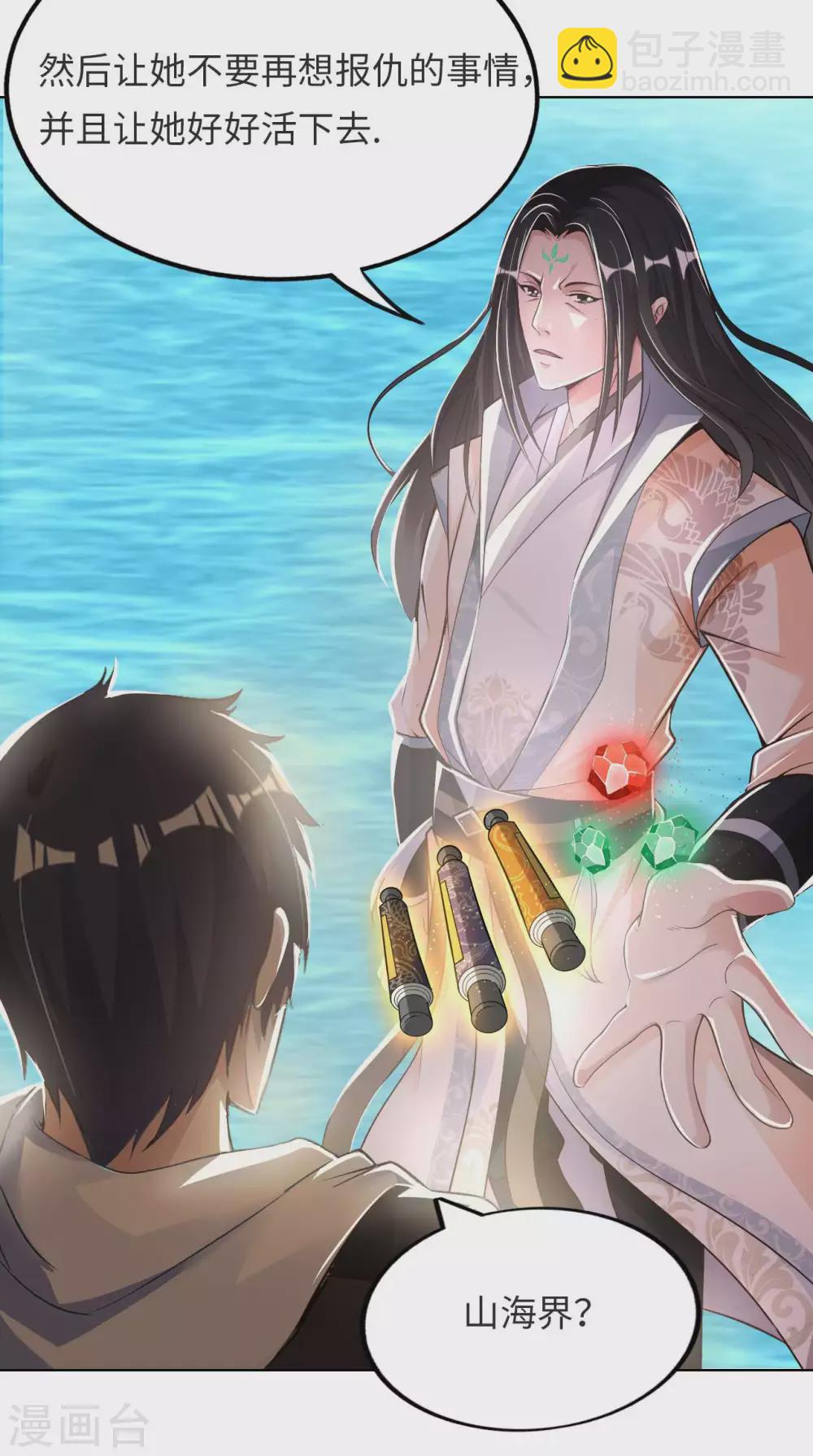 第31话 山洞奇遇-第33话