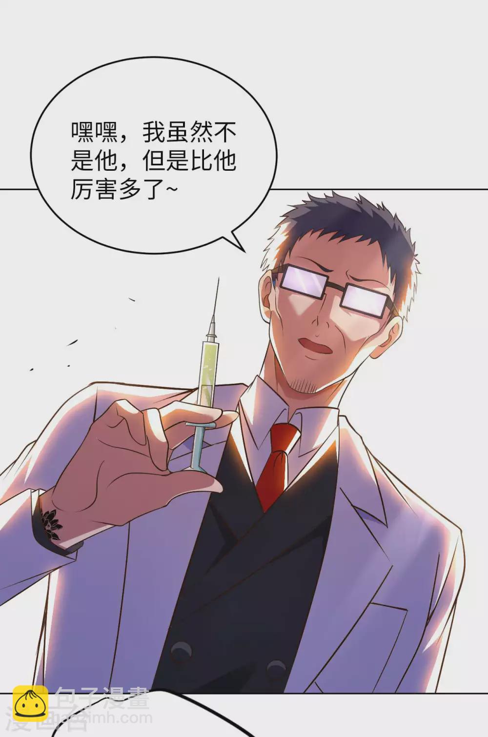 第31话 山洞奇遇-第33话