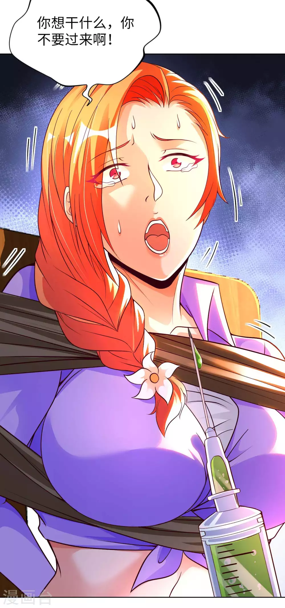 第31话 山洞奇遇-第33话