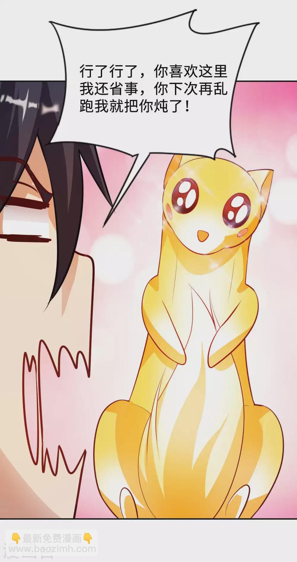 第31话 山洞奇遇-第33话