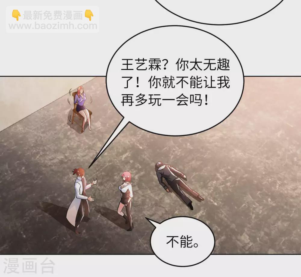 第33话 骨花杀手-第35话