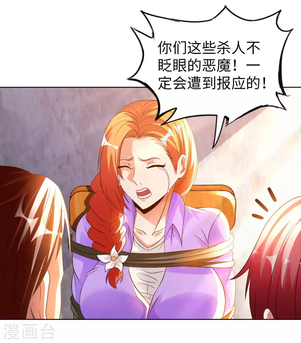 第33话 骨花杀手-第35话