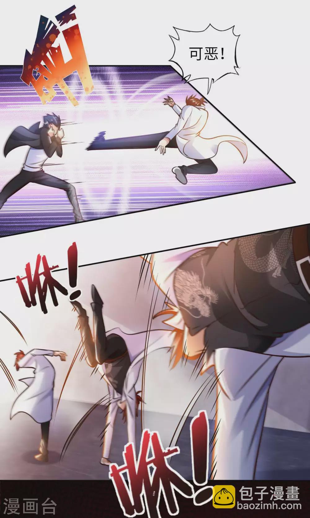 第33话 骨花杀手-第35话