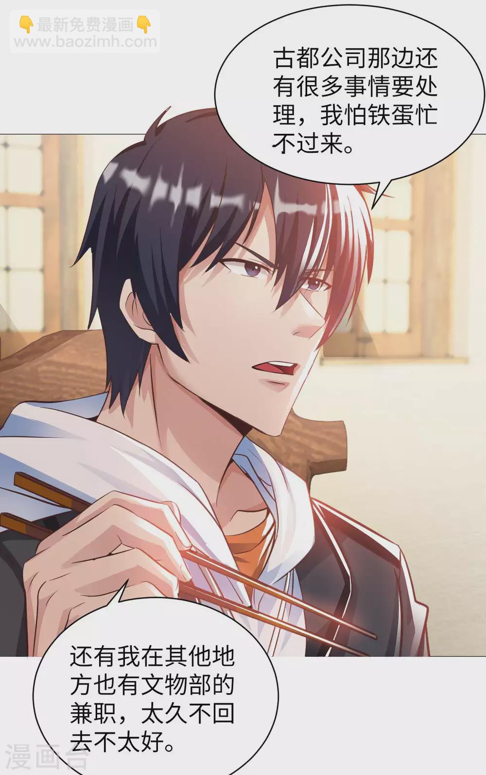 第35话 给你一个惊喜-第37话