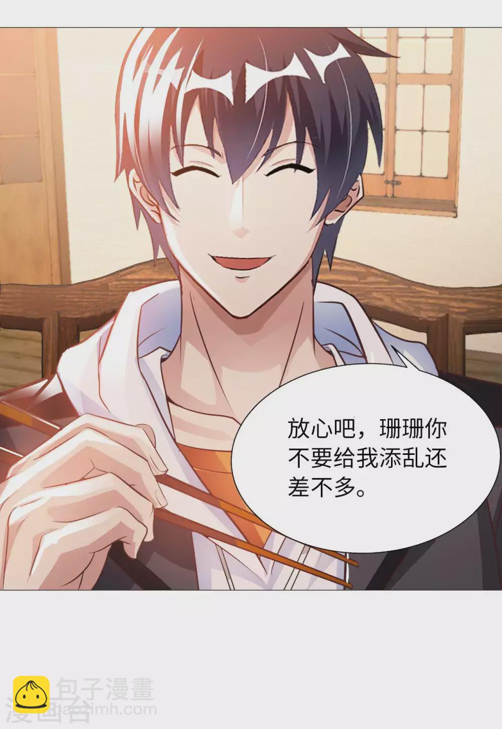 第35话 给你一个惊喜-第37话