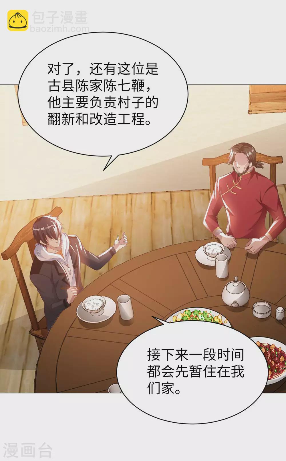 第35话 给你一个惊喜-第37话