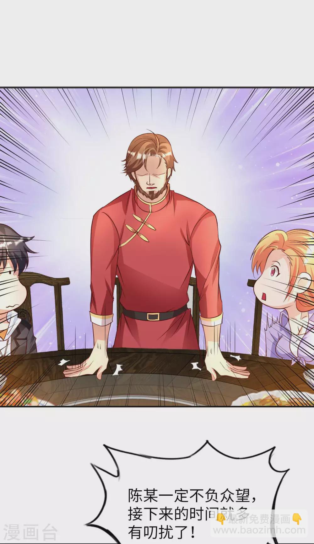 第35话 给你一个惊喜-第37话