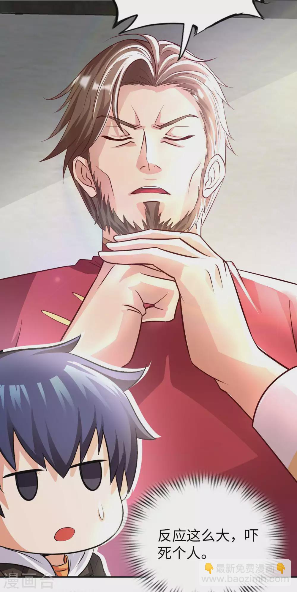 第35话 给你一个惊喜-第37话