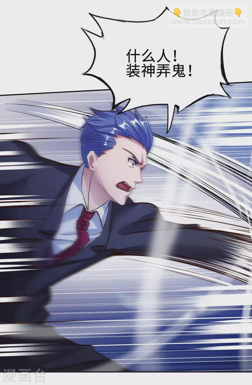 第35话 给你一个惊喜-第37话