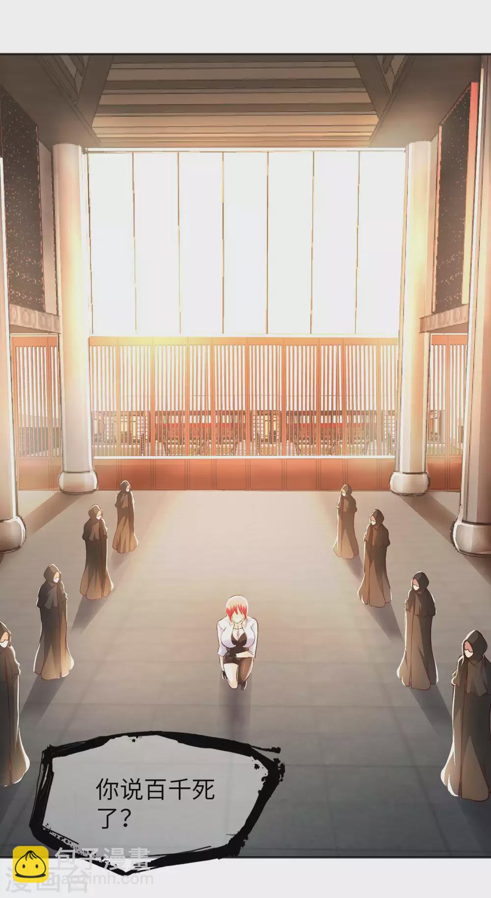 第35话 给你一个惊喜-第37话