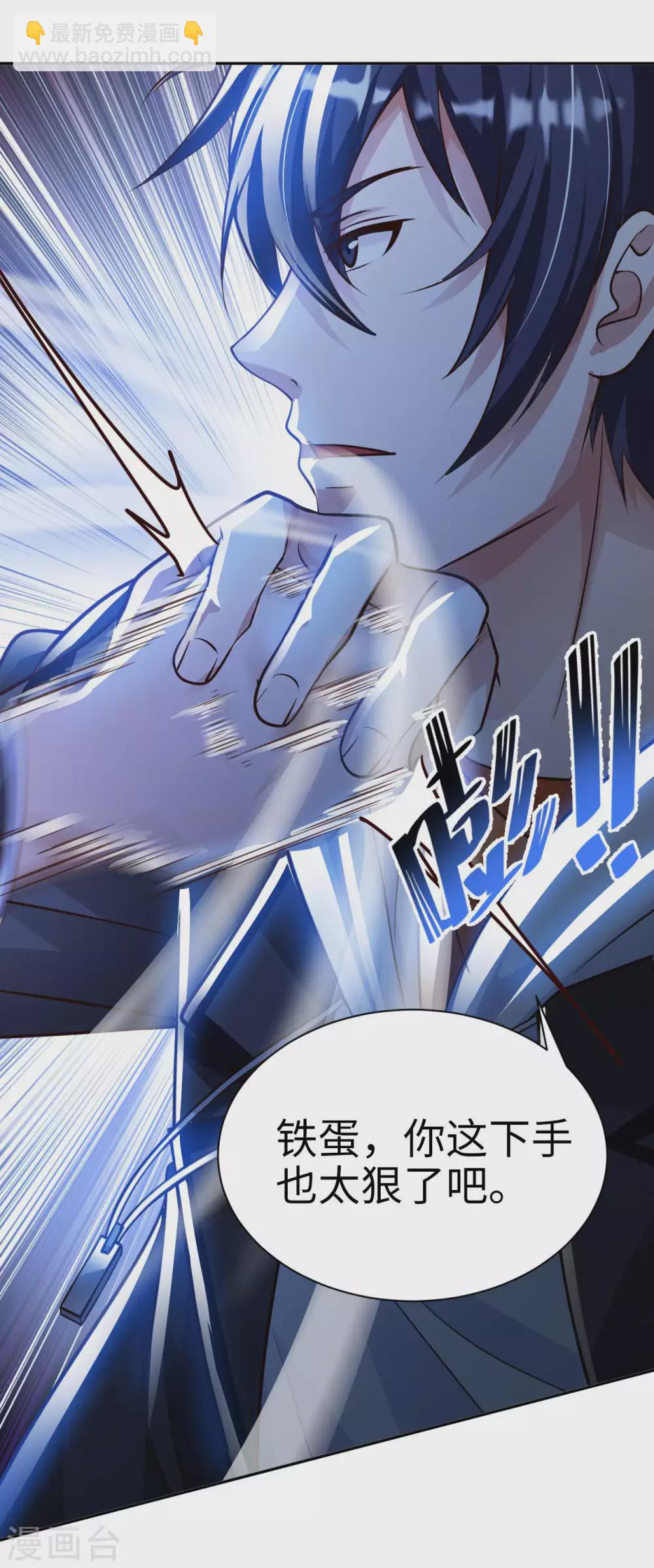 第35话 给你一个惊喜-第37话