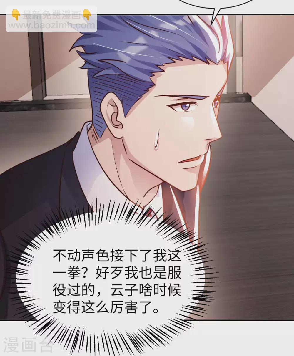 第35话 给你一个惊喜-第37话