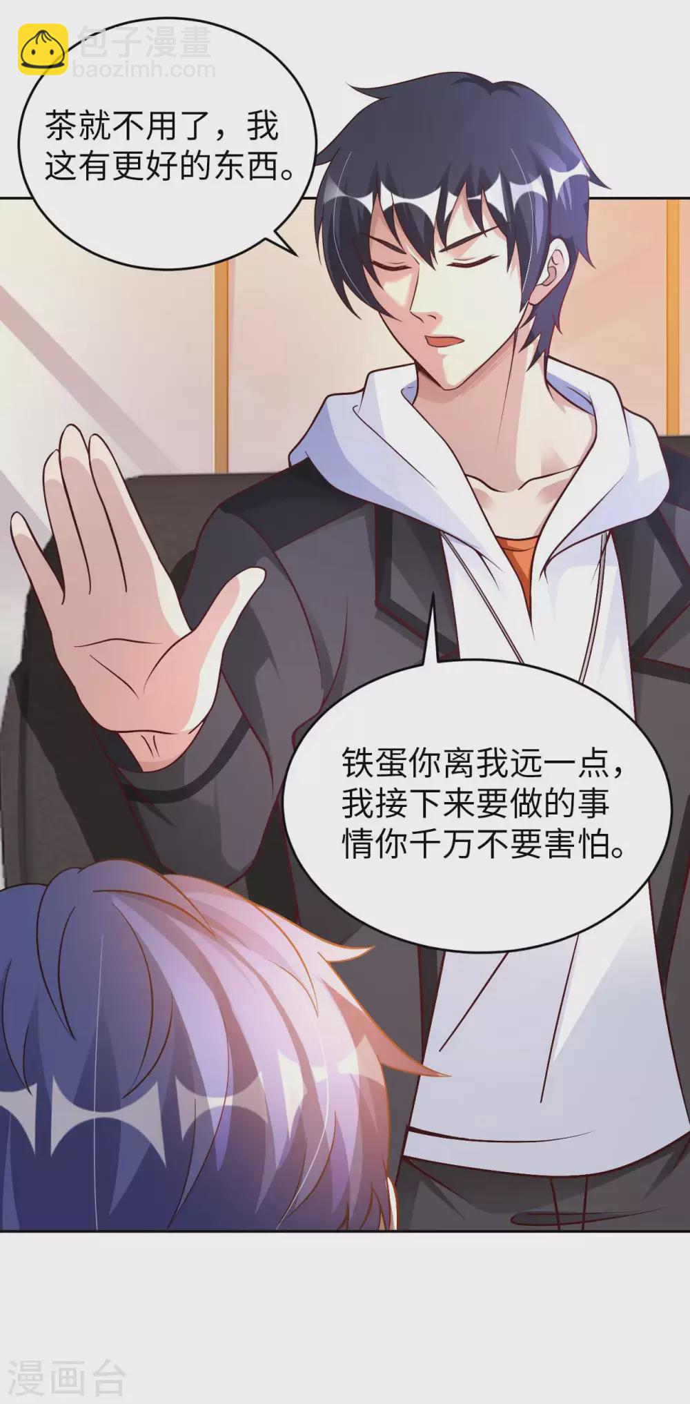 第35话 给你一个惊喜-第37话