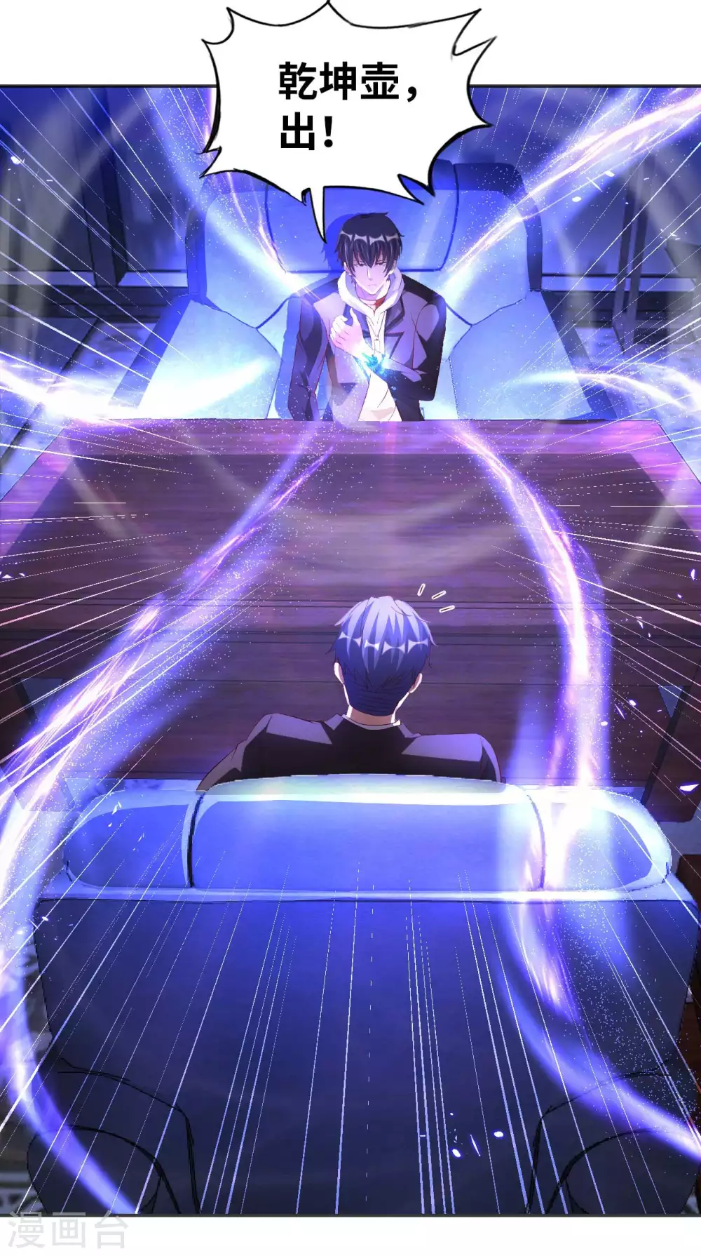 第35话 给你一个惊喜-第37话