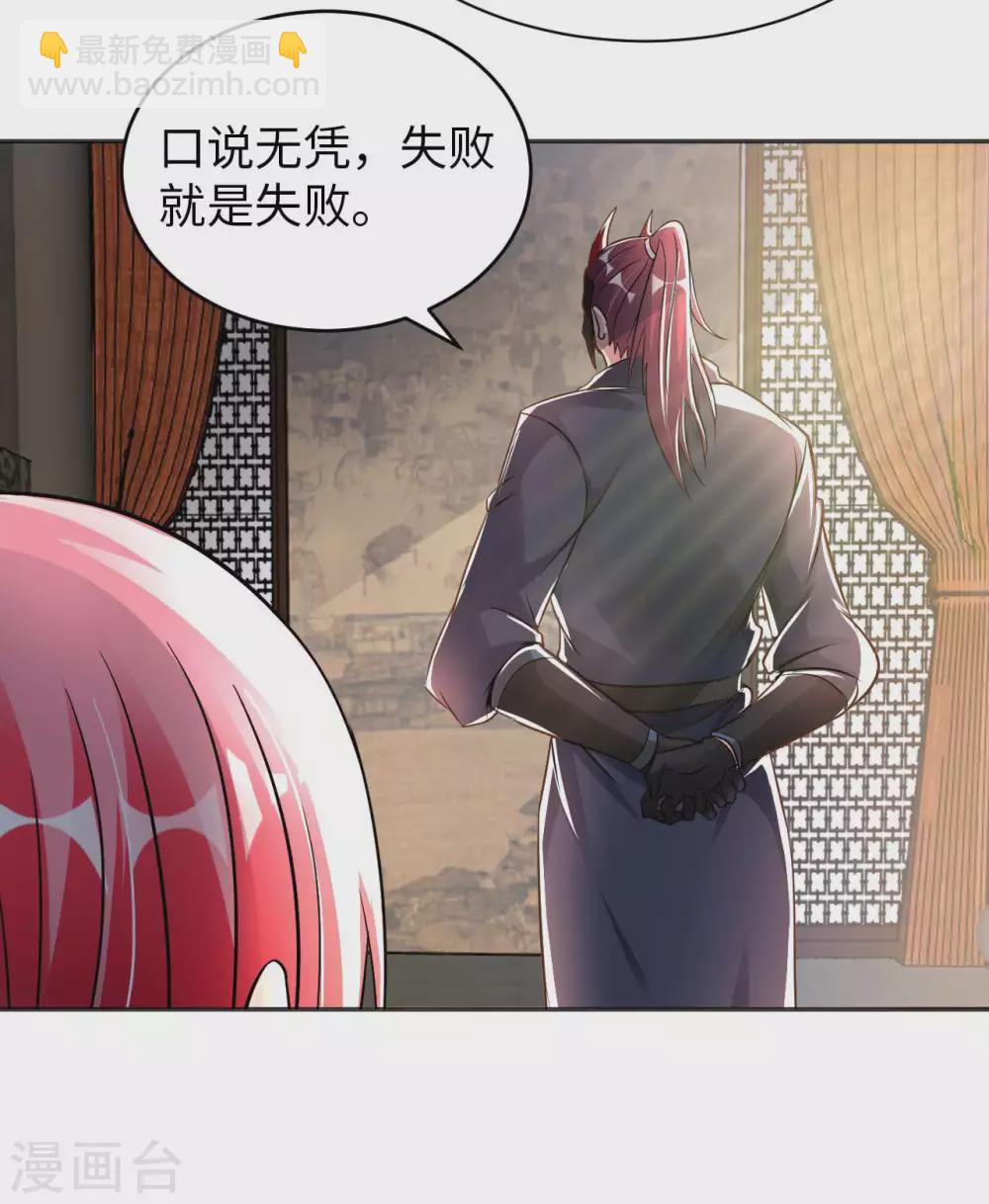 第35话 给你一个惊喜-第37话