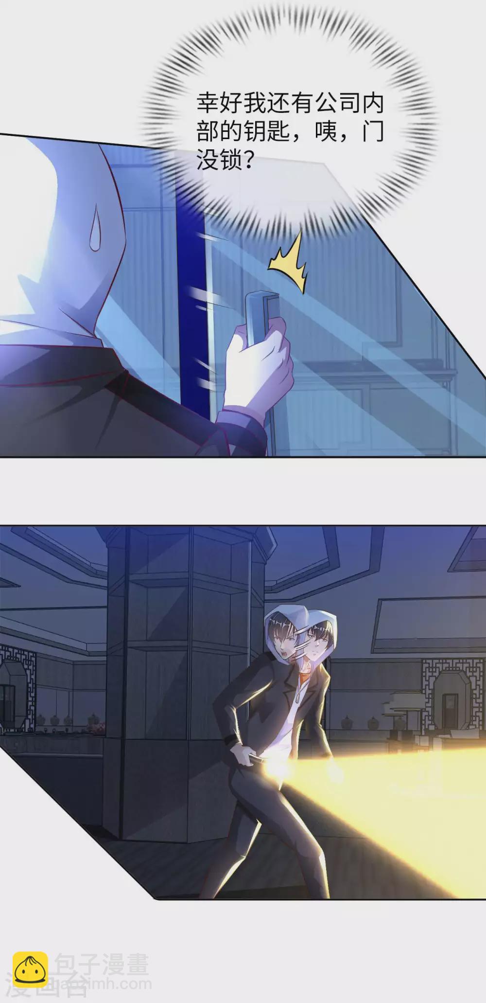 第37话 雌雄大盗-第39话