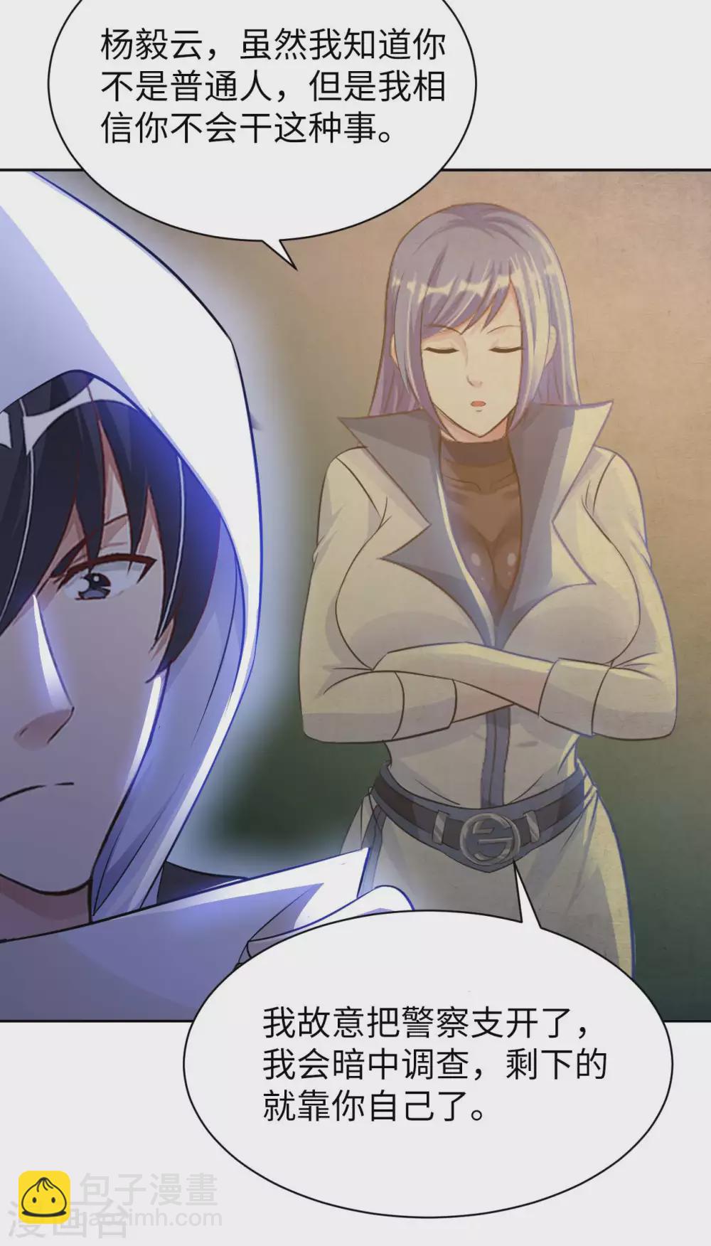 第37话 雌雄大盗-第39话