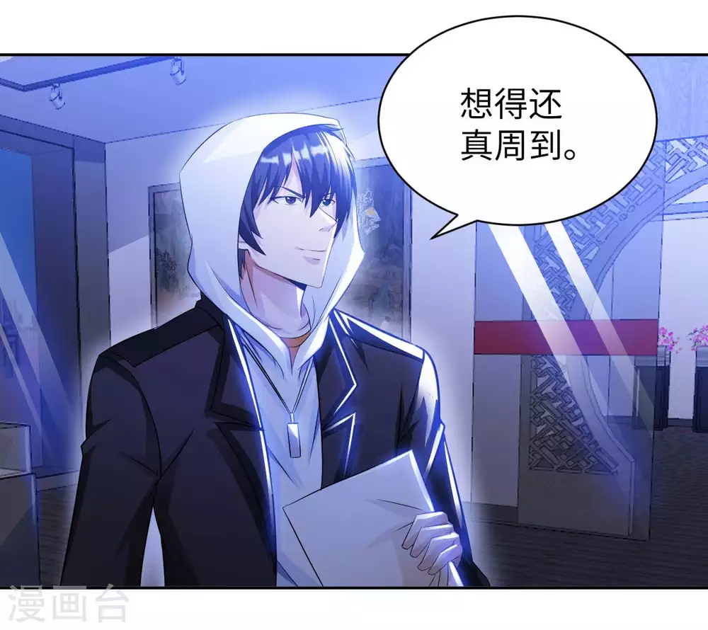 第37话 雌雄大盗-第39话