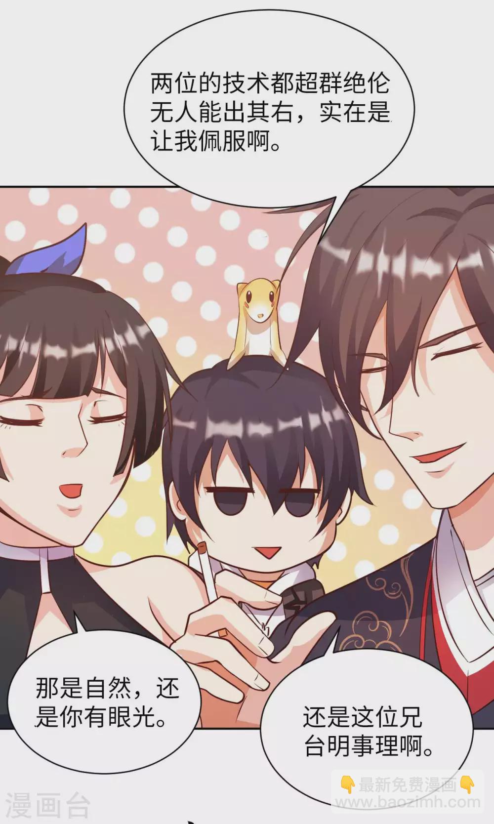 第37话 雌雄大盗-第39话