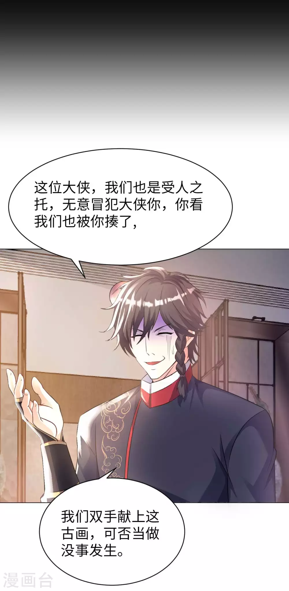 第37话 雌雄大盗-第39话