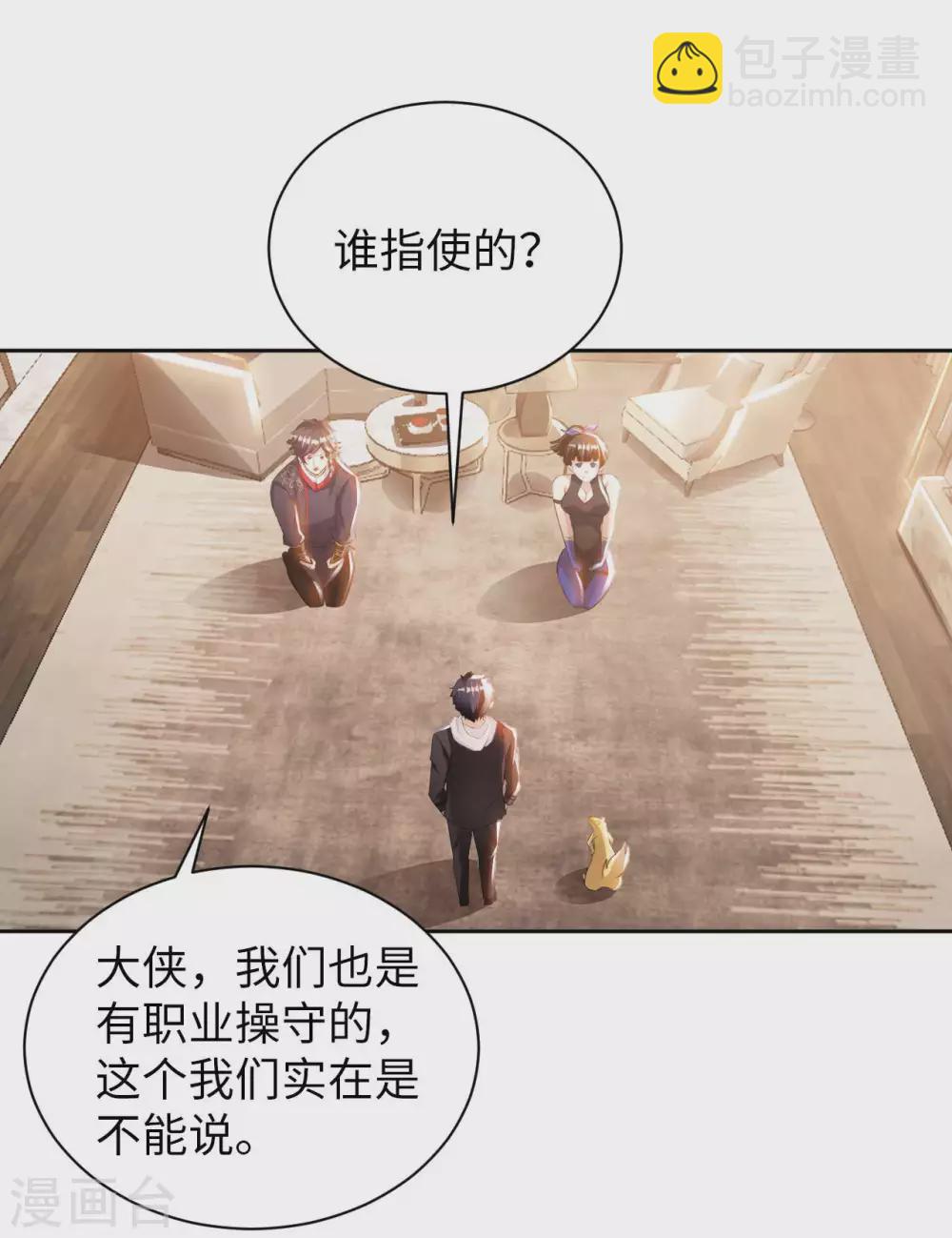 第37话 雌雄大盗-第39话