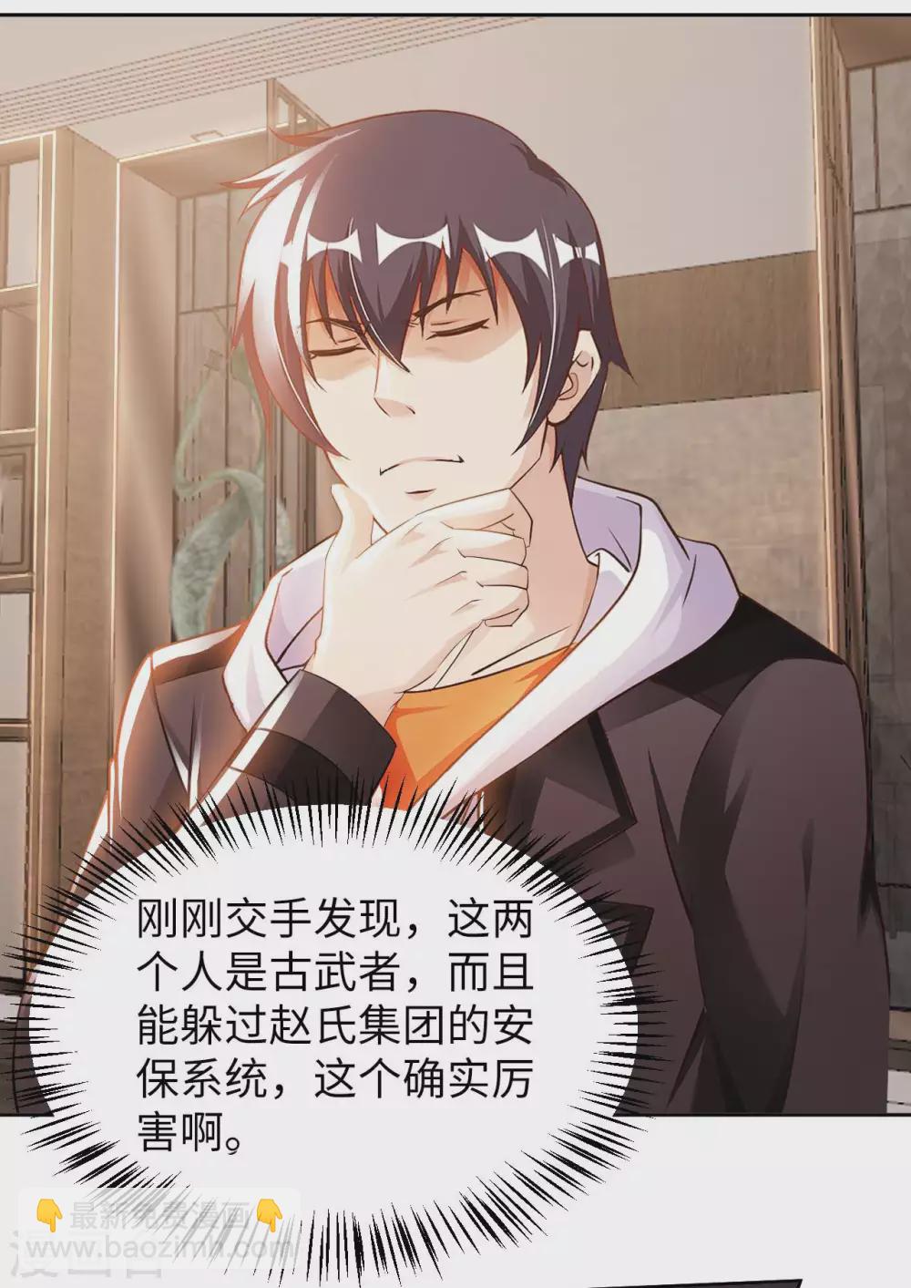 第37话 雌雄大盗-第39话