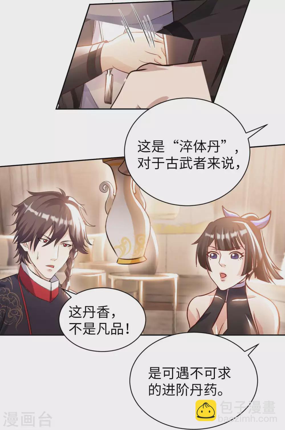 第37话 雌雄大盗-第39话