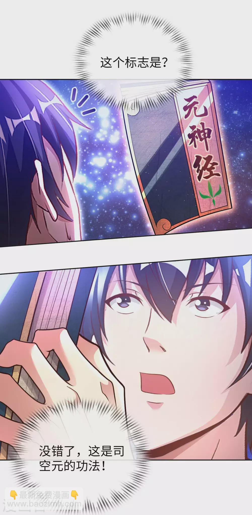 第37话 雌雄大盗-第39话